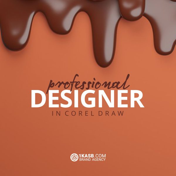 کارگاه طراح حرفه ای در کورل