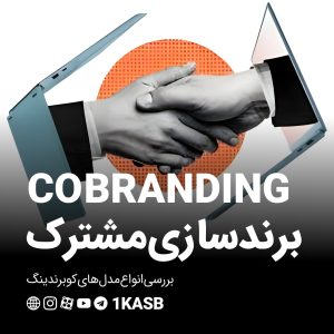 Co Branding