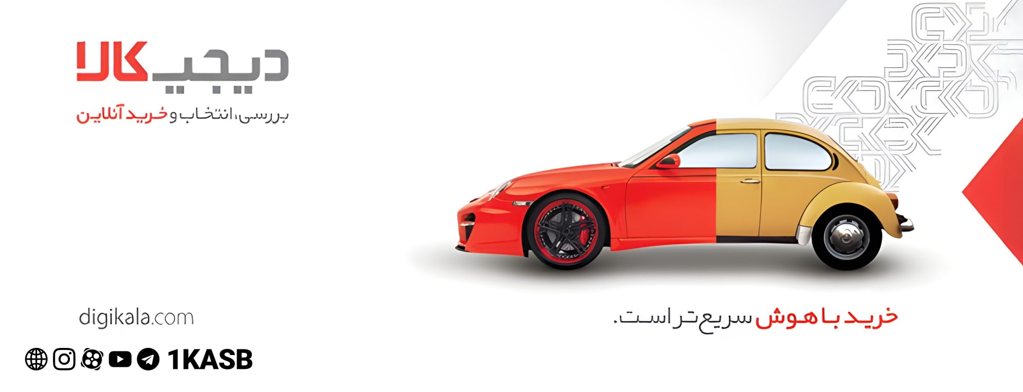 نبرد جملات در جذب مشتری 1 شعار برند