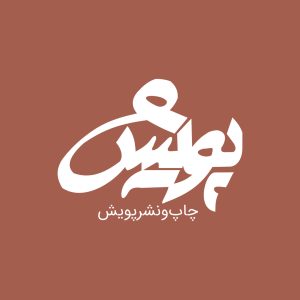 آژانس برندینگ یک کسب - برندسازی سازمانی | برندسازی شخصی