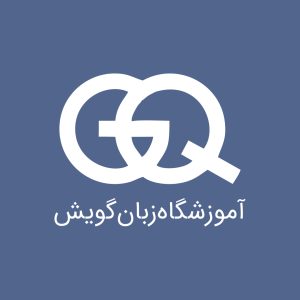 آژانس برندینگ یک کسب - برندسازی سازمانی | برندسازی شخصی