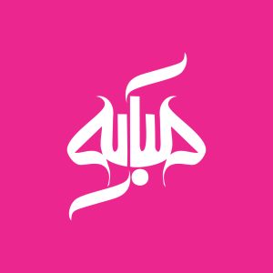 آژانس برندینگ یک کسب - برندسازی سازمانی | برندسازی شخصی