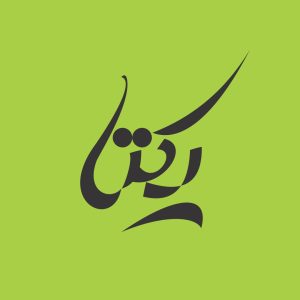 آژانس برندینگ یک کسب - برندسازی سازمانی | برندسازی شخصی