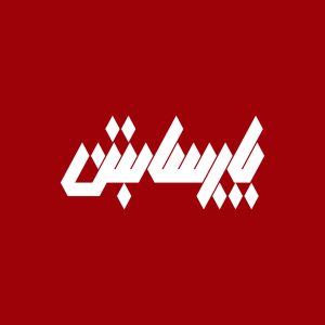 آژانس برندینگ یک کسب - برندسازی سازمانی | برندسازی شخصی
