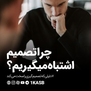 آژانس برندینگ یک کسب - برندسازی سازمانی | برندسازی شخصی