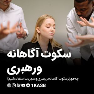 آژانس برندینگ یک کسب - برندسازی سازمانی | برندسازی شخصی