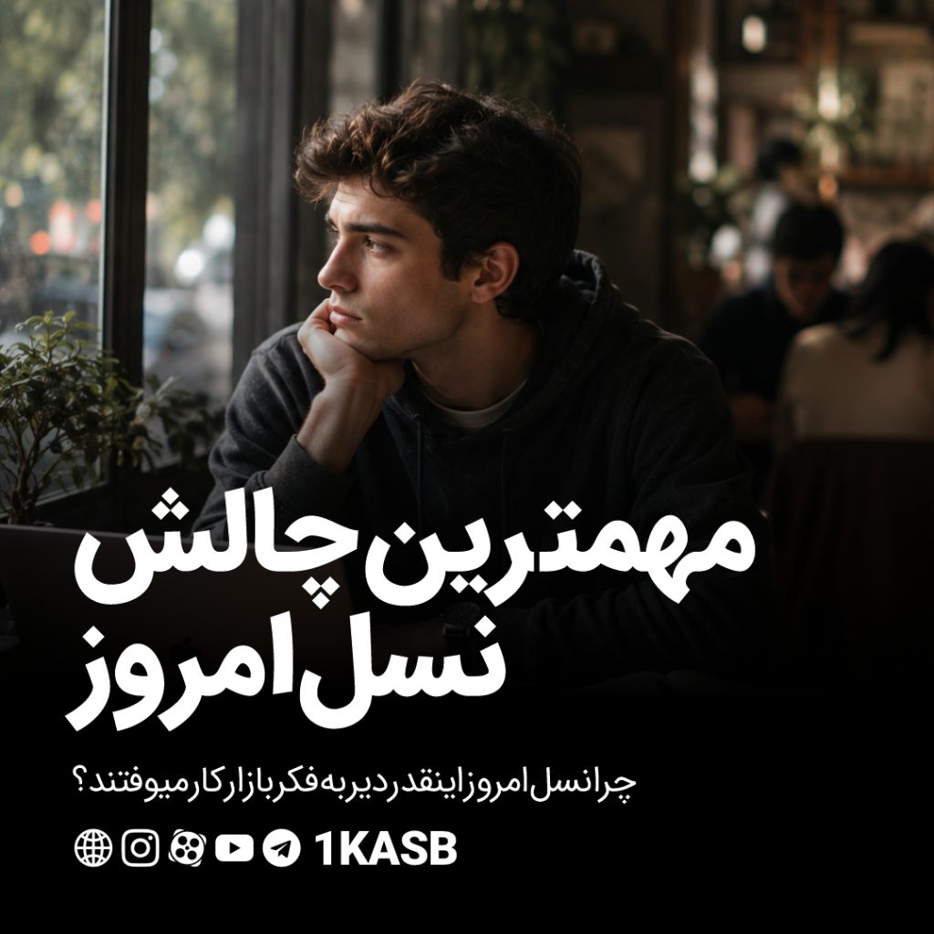 بازار کار