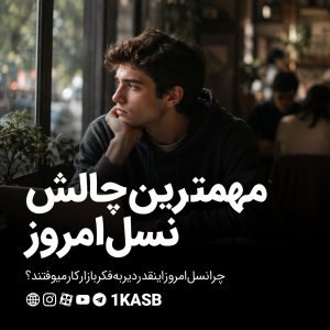 بازار کار