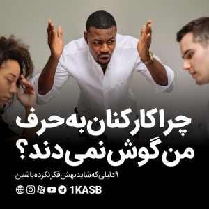 آژانس برندینگ یک کسب - برندسازی سازمانی | برندسازی شخصی
